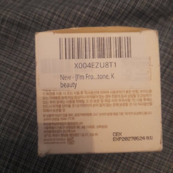 I'm From Rice Cream 50g - Picture 9 of 9